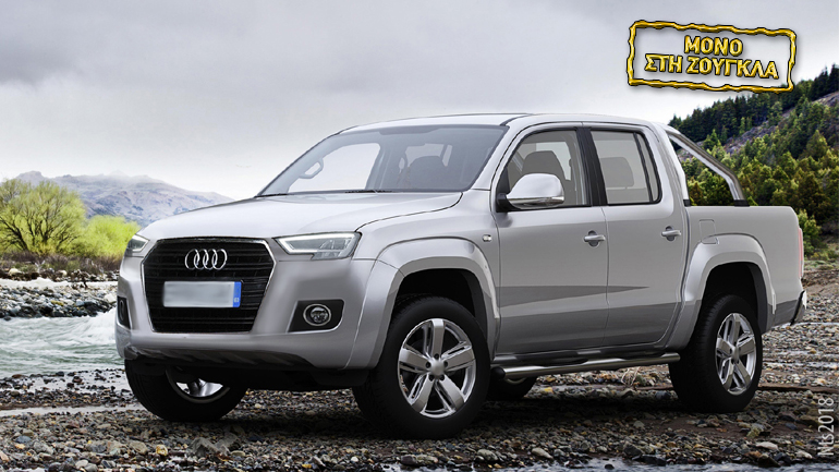 Μπαίνει και η Audi στο παιχνίδι των… αγροτικών;